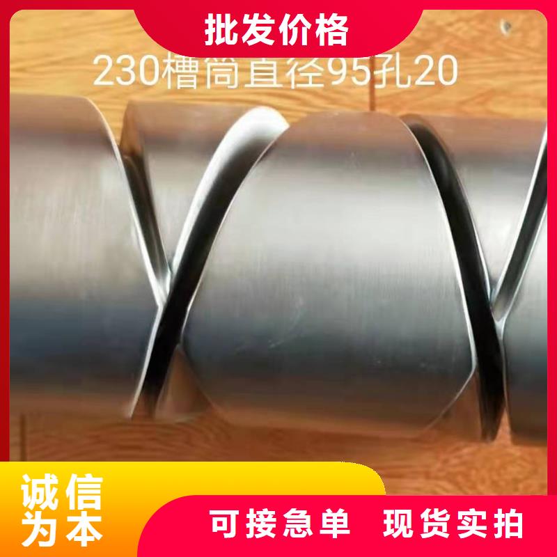 280mm氧化合金槽筒终身跟踪服务