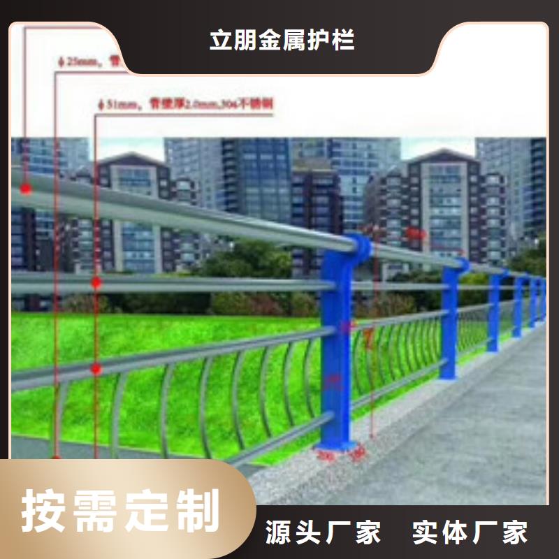 【 不锈钢复合管,不锈钢桥梁护栏厂家一站式厂家】 立朋金属护栏(林芝市分公司)