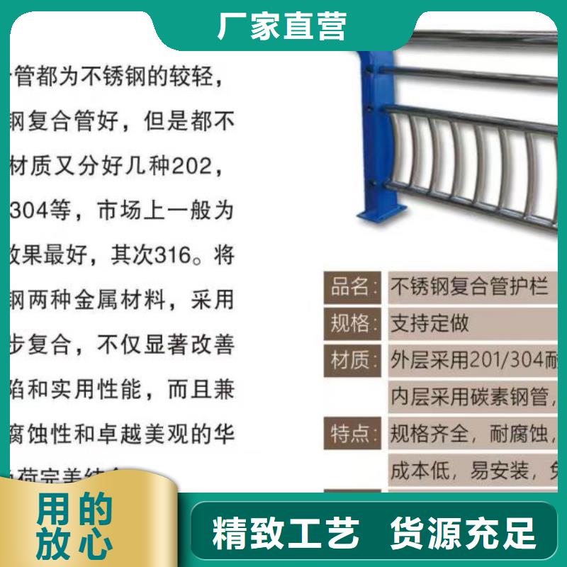 不锈钢复合管 城市景观防护栏质量不佳尽管来找我