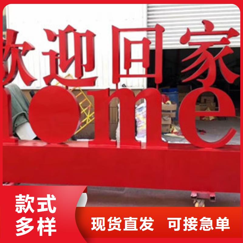 价值观广告牌全品类现货