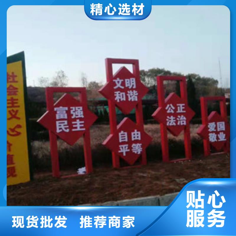 标牌美文【 价值观 导视牌优选货源】