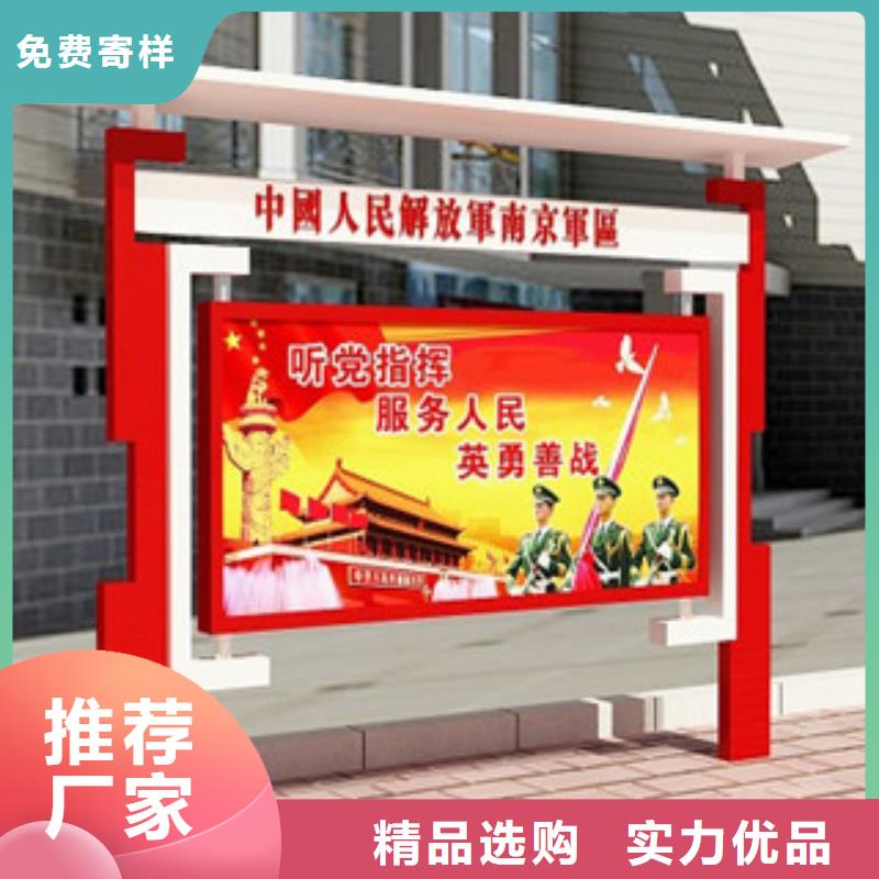 宣传栏-标牌产地厂家直销