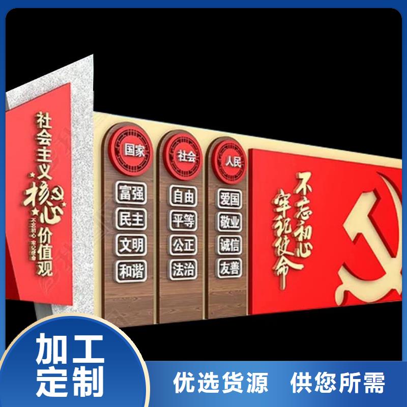 仿大理石宣传栏价值观精神保垒_【导向牌】您身边的厂家 美文标识科技发展(锦州市分公司)