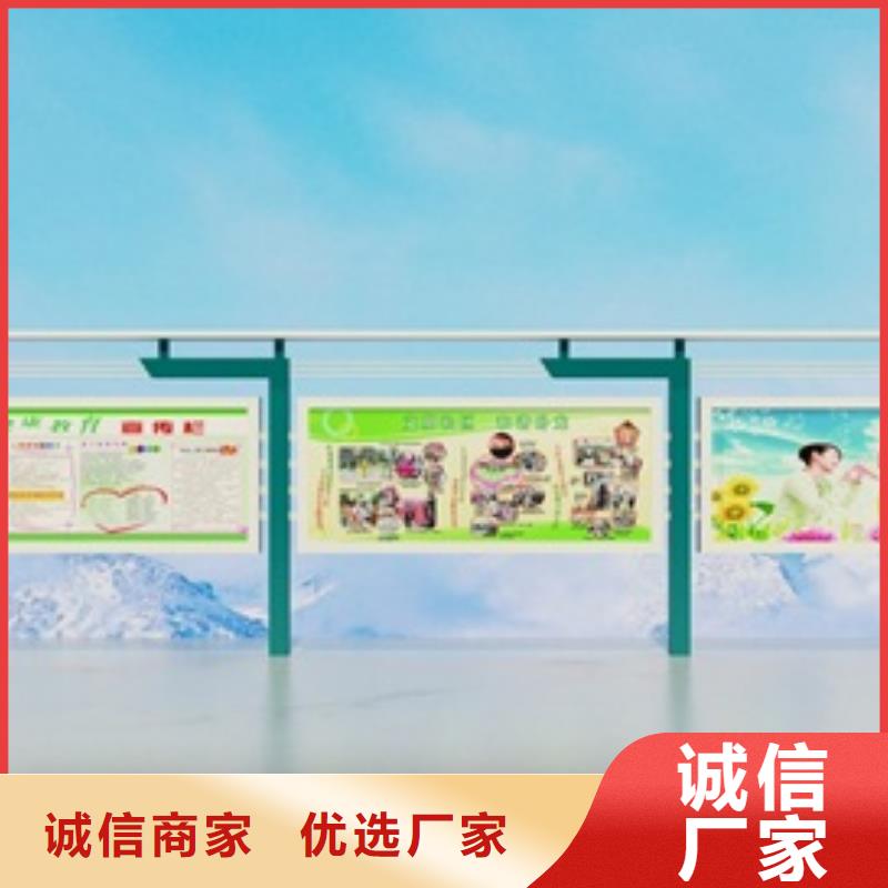 宣传栏【候车亭】品质好才是硬道理