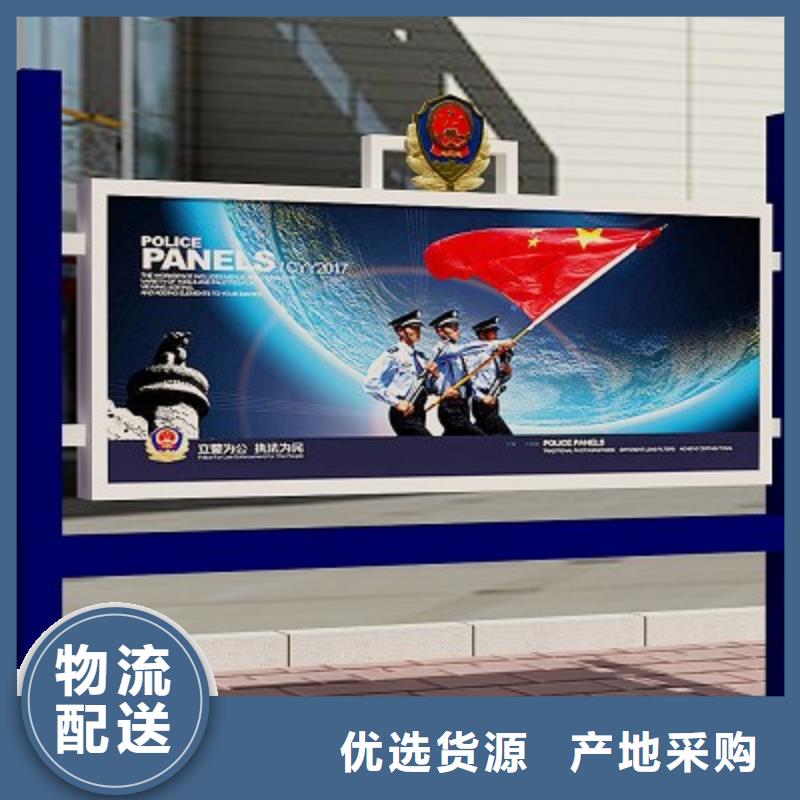 打黑部队宣传栏批发货源