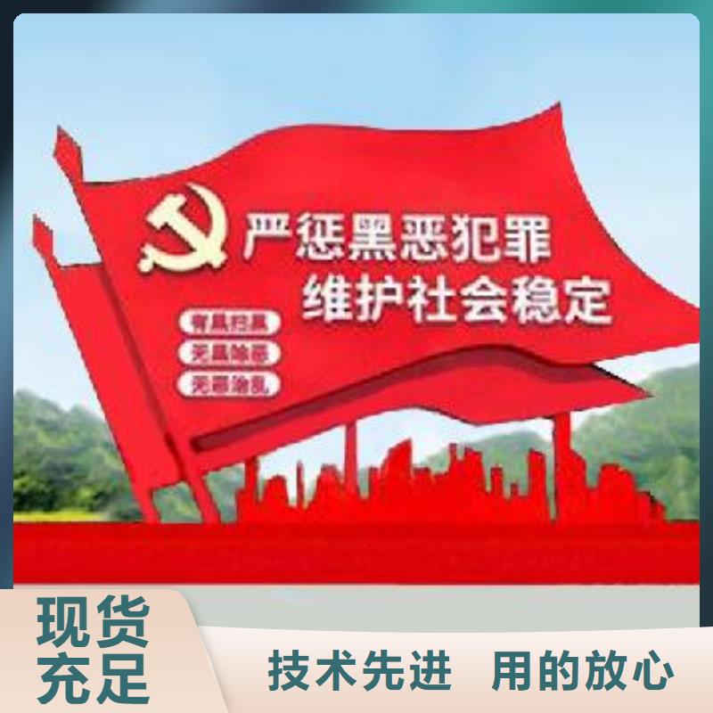 打黑价值观厂家自营