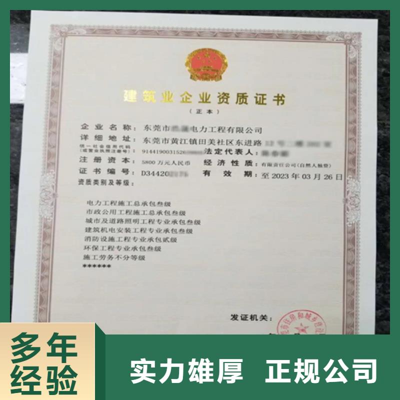建筑业施工资质靠谱商家