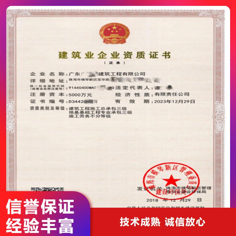 建筑业施工资质实力商家