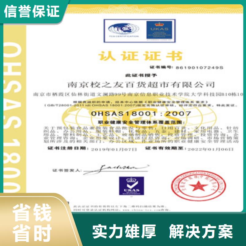 ISO9001质量管理体系认证口碑商家