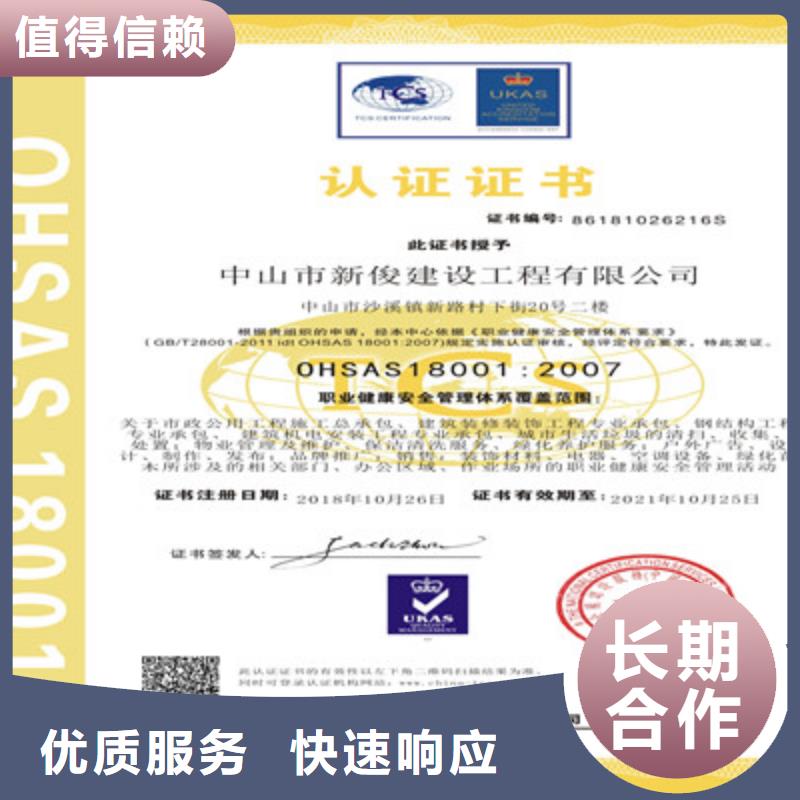 ISO9001质量管理体系认证效果满意为止