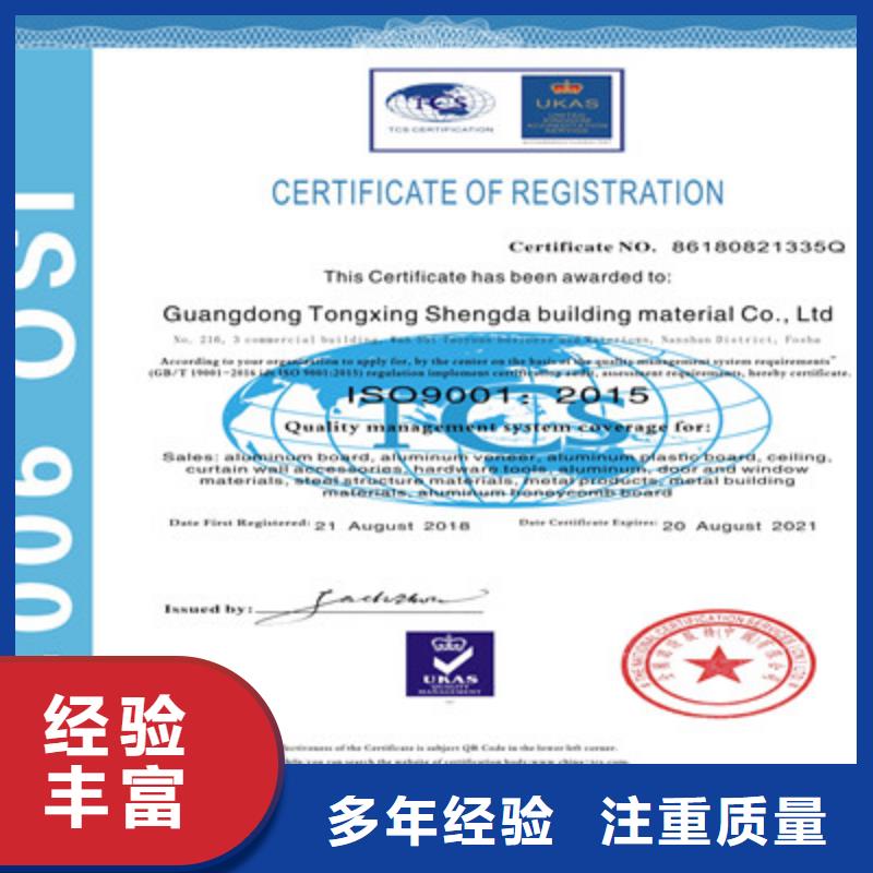 ISO9001质量管理体系认证实力商家