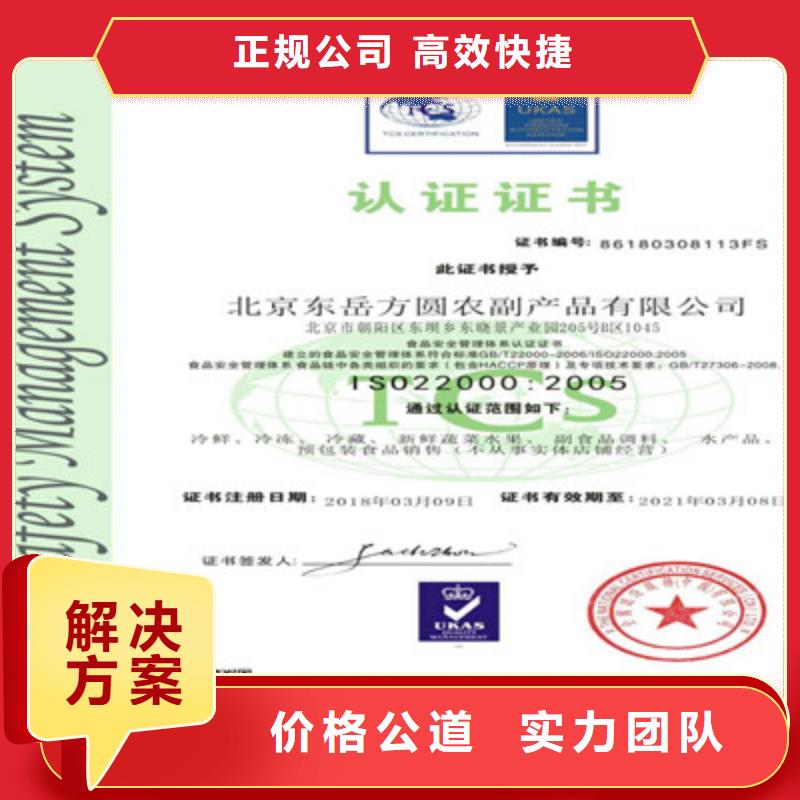ISO9001质量管理体系认证多年经验