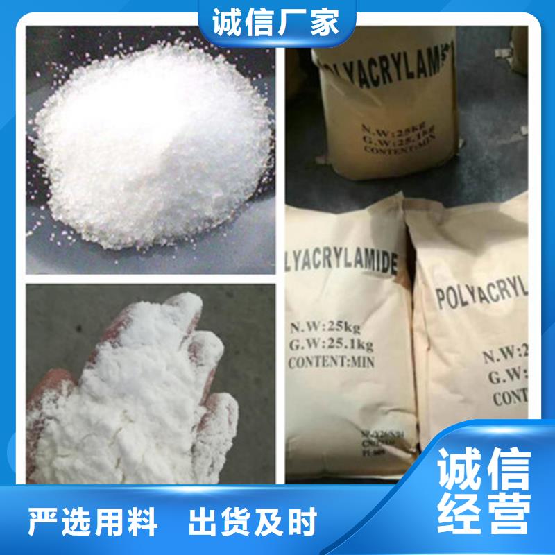聚丙烯酰胺,聚合氯化铝从厂家买售后有保障