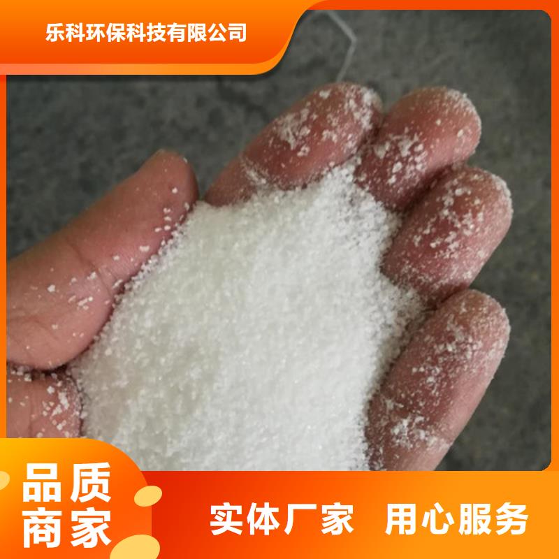 乐科【聚丙烯酰胺】氯化镁闪电发货-业务覆盖区域|慈利|武陵源|怀化|衡阳|岳阳|长沙|邵阳-二八商务