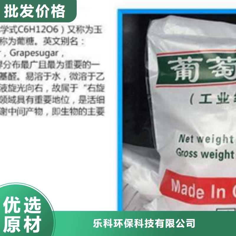 葡萄糖【污水处理聚丙烯酰胺】厂家直销直供