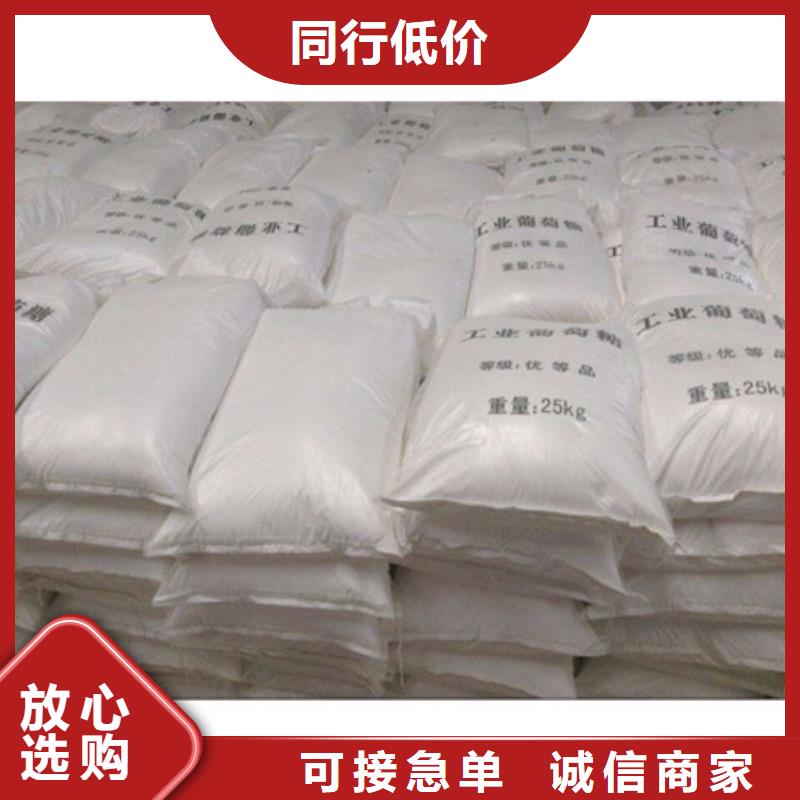 【葡萄糖】-聚合氯化铝量少也做_乐科环保科技(临夏市分公司)