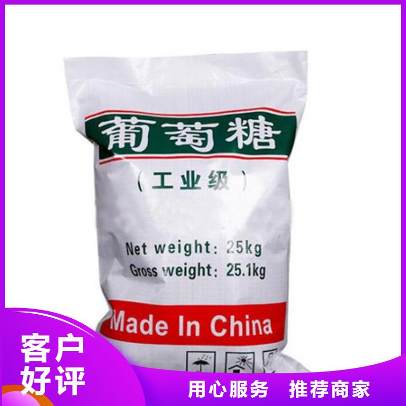 【葡萄糖】-聚合氯化铝量少也做_乐科环保科技(临夏市分公司)