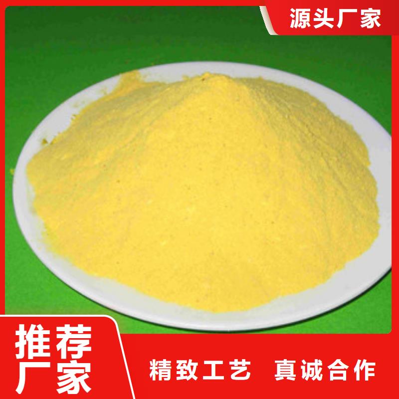 【 聚合氯化铝氧化镁品质信得过】-市场覆盖|揭东|揭西|汕尾|惠州|云浮|阳江|中山|深圳|河源-二八商务