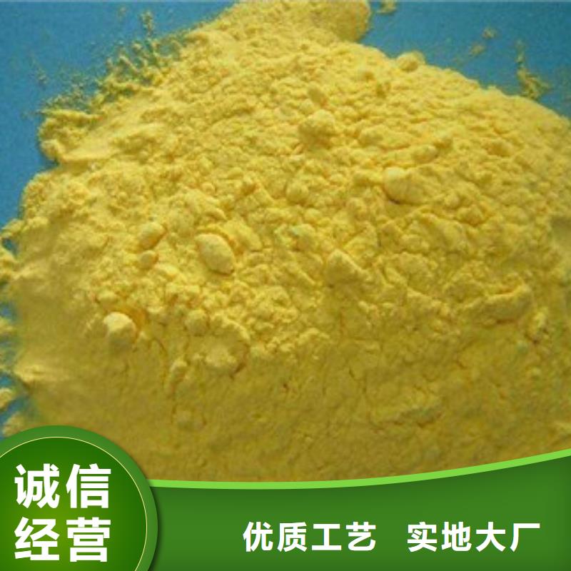 24小时下单发货 聚合氯化铝,【醋酸钠】品质优良乐科