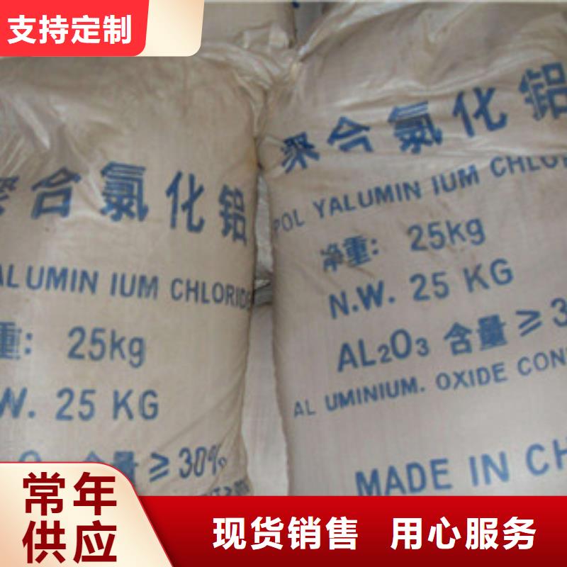 聚合氯化铝氧化镁多种优势放心选择