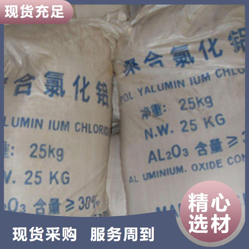 聚合氯化铝氯化镁产品细节参数