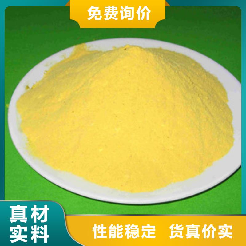 聚合氯化铝污水处理聚丙烯酰胺用品质说话