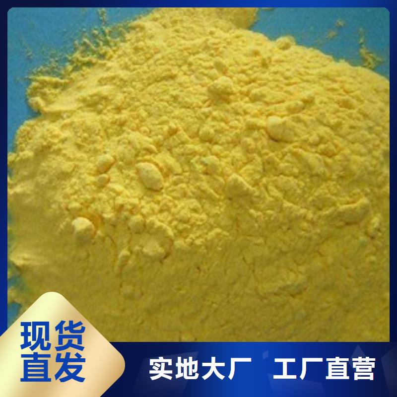 【 聚合氯化铝氧化镁品质信得过】-市场覆盖|揭东|揭西|汕尾|惠州|云浮|阳江|中山|深圳|河源-二八商务