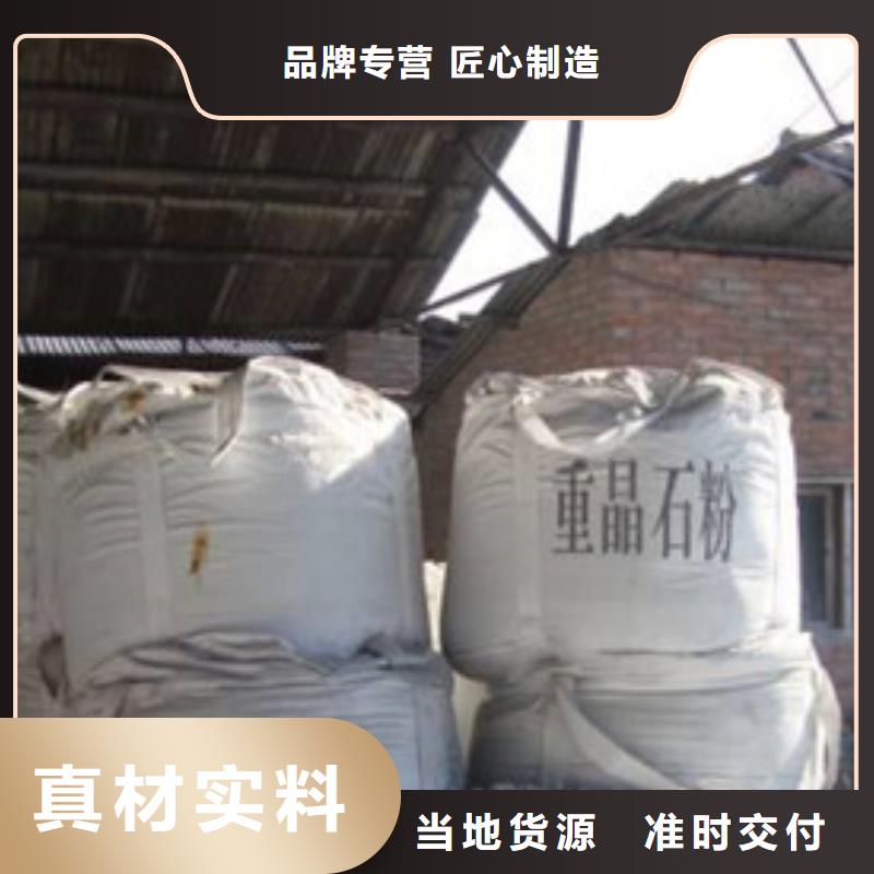 硫酸钡氧化镁拒绝差价