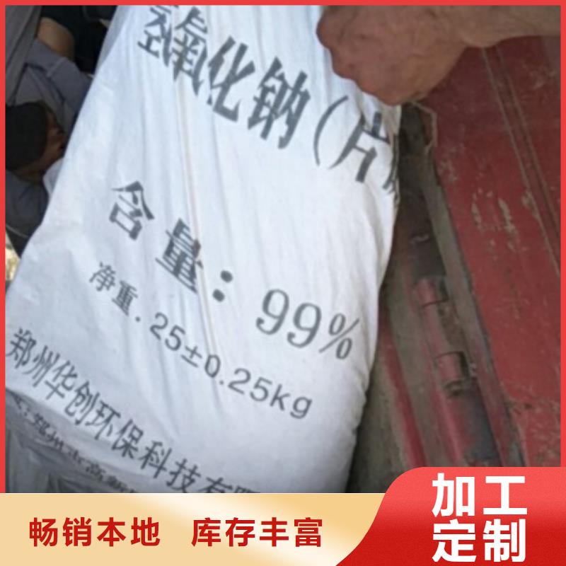 免费获取报价 片碱_【活性炭】真诚合作-【乐科】