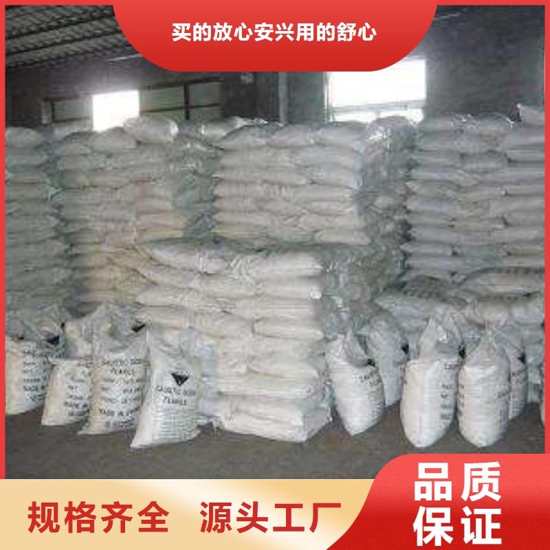 免费获取报价 片碱_【活性炭】真诚合作-【乐科】