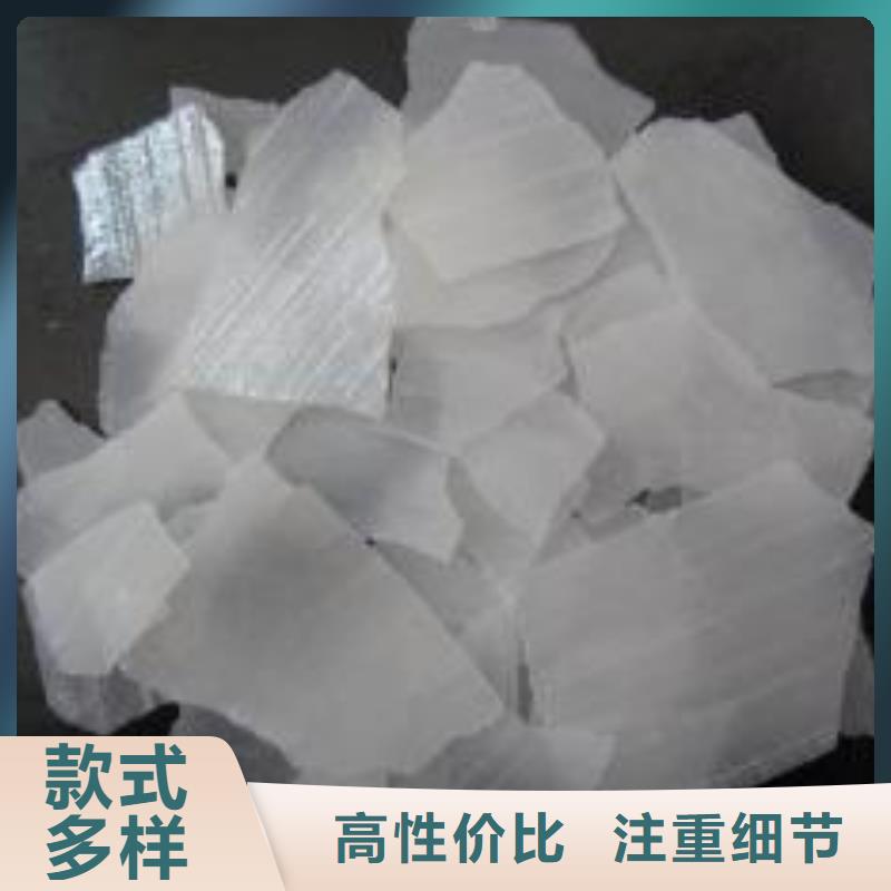 片碱-聚合氯化铝品质做服务