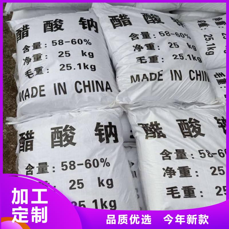 醋酸钠 【氧化镁】生产厂家诚信可靠