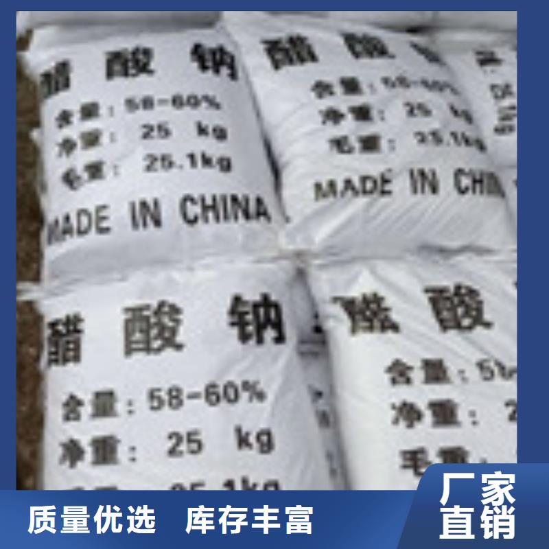 醋酸钠多种优势放心选择