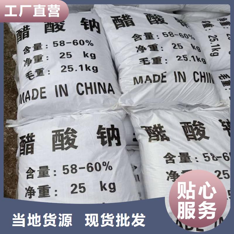 用心做品质 【质优价廉 醋酸钠聚丙烯酰胺商家直供】-乐科