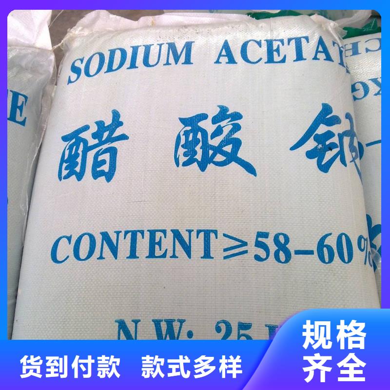 用心做品质 【质优价廉 醋酸钠聚丙烯酰胺商家直供】-乐科
