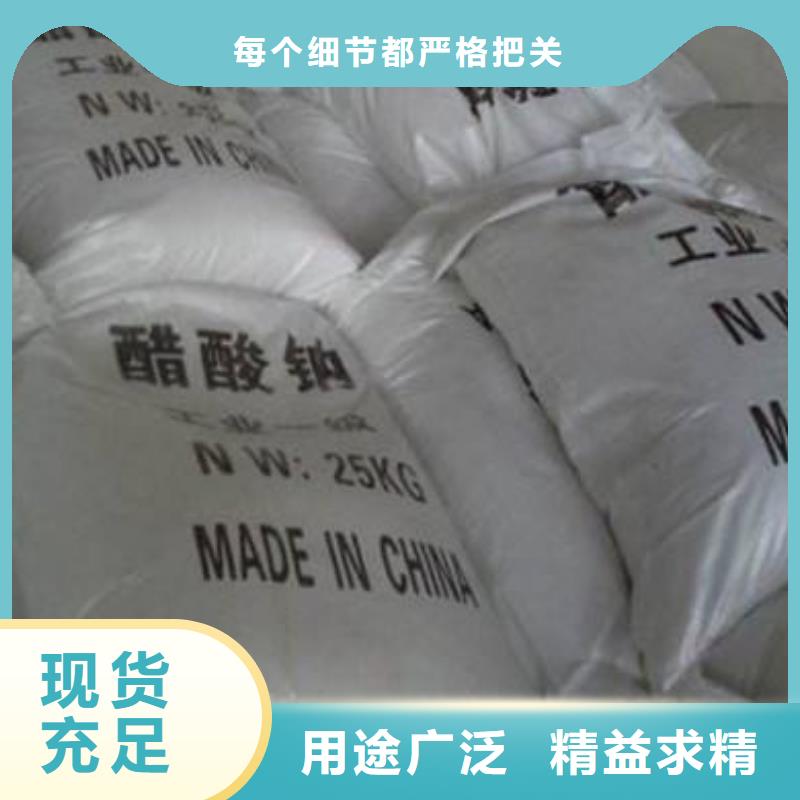 醋酸钠-氧化镁品牌企业