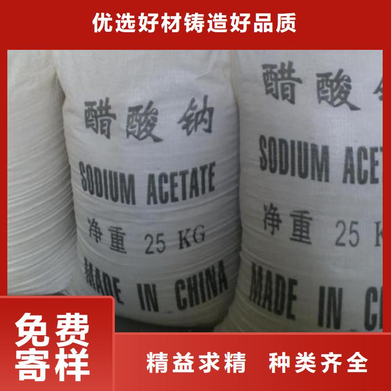 【 醋酸钠聚丙烯酰胺商家直供】|-乐科环保科技(荆门市分公司)
