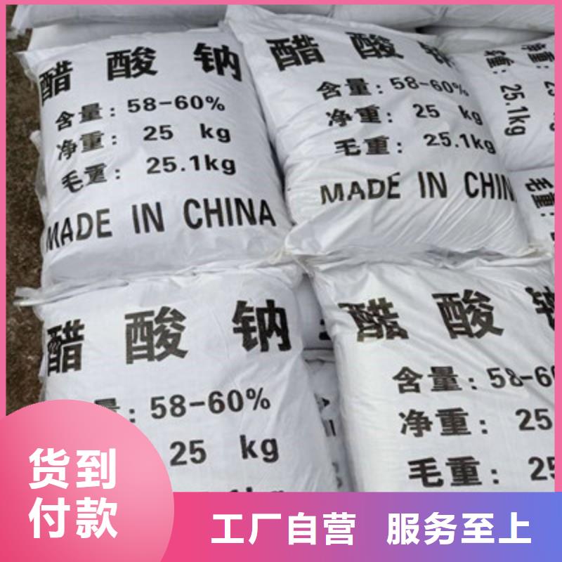 【 醋酸钠聚丙烯酰胺商家直供】|-乐科环保科技(荆门市分公司)