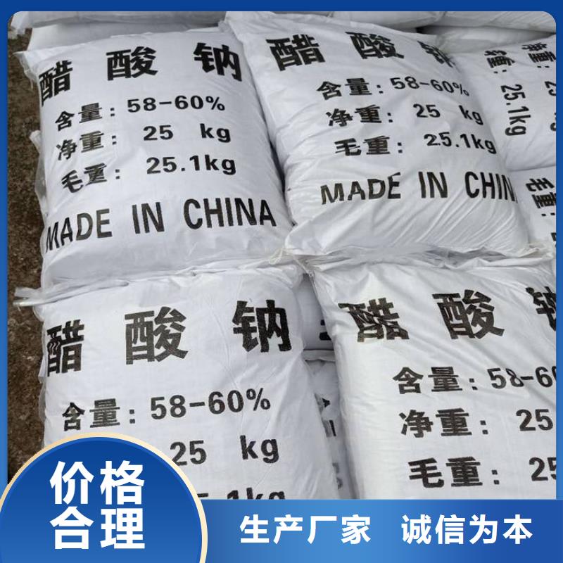 醋酸钠聚丙烯酰胺好产品有口碑