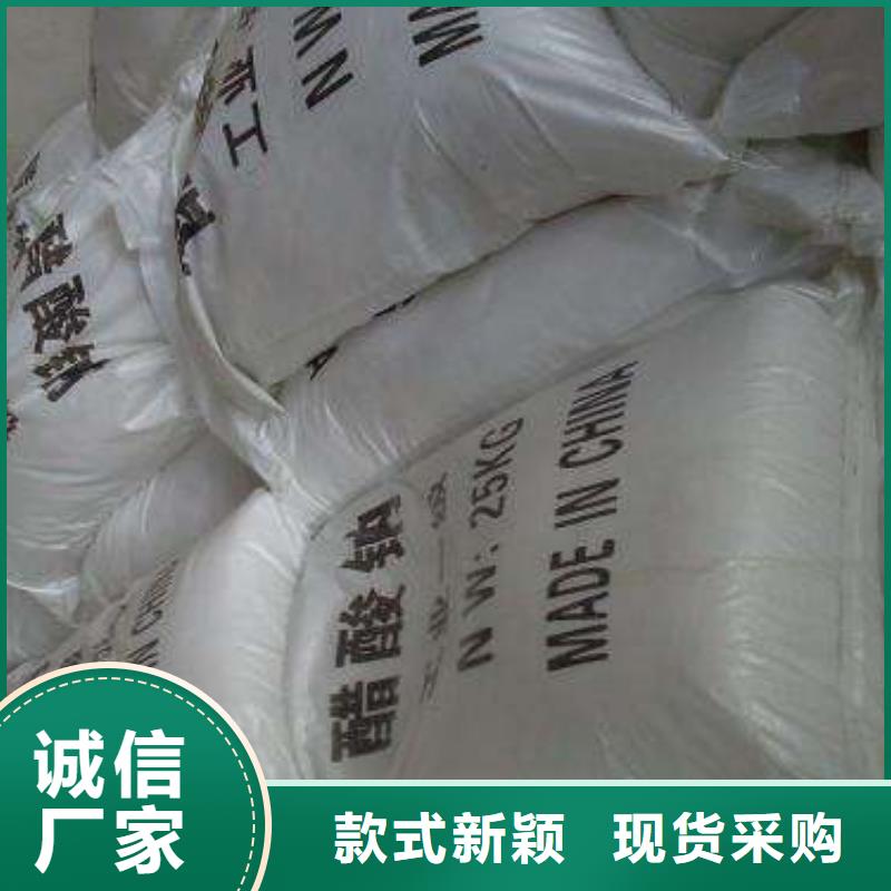 醋酸钠-氧化镁品牌企业