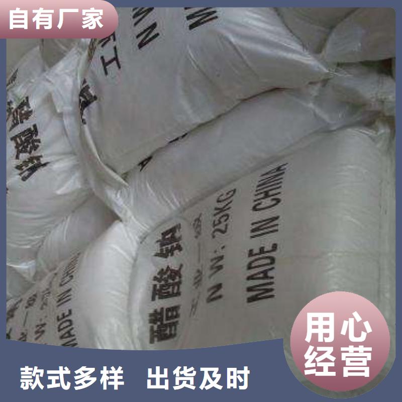 醋酸钠 【氧化镁】生产厂家诚信可靠