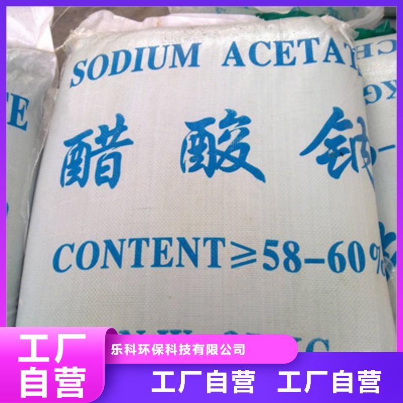 用心做品质 【质优价廉 醋酸钠聚丙烯酰胺商家直供】-乐科