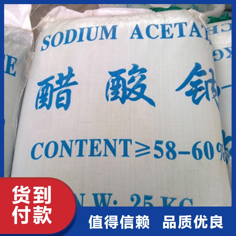 醋酸钠多种优势放心选择