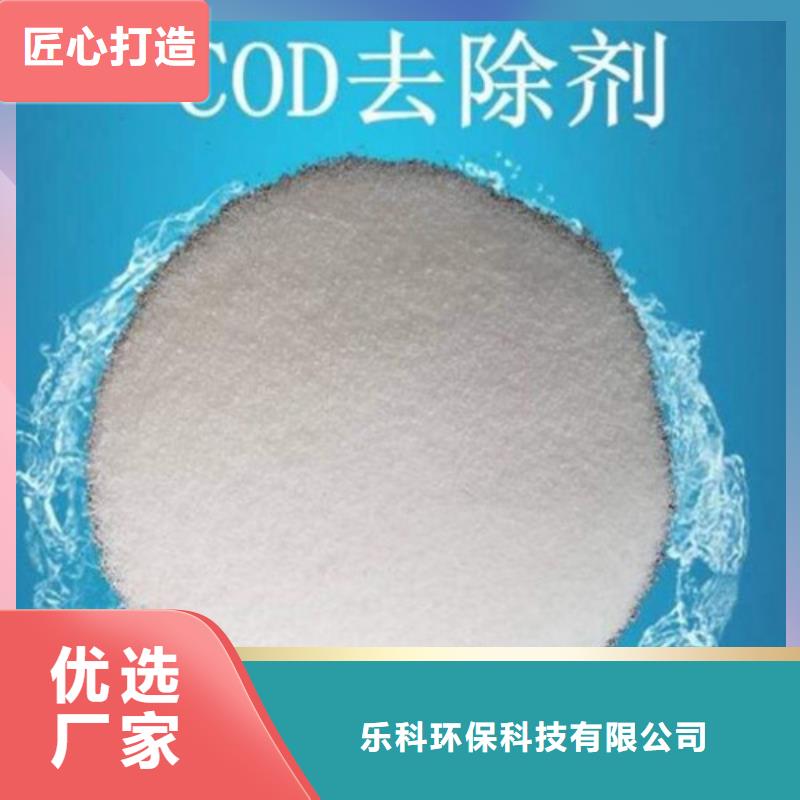 COD去除剂氯化镁厂家实力雄厚