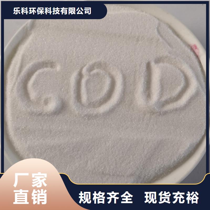 COD去除剂_醋酸钠出货及时