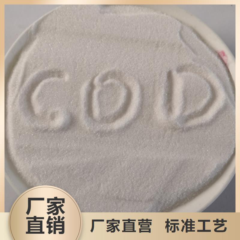 COD去除剂【聚丙烯酰胺】自有厂家-市场覆盖|呼和浩特|鄂尔多斯|赤峰|兴安|通辽|锡林郭勒|乌海-二八商务