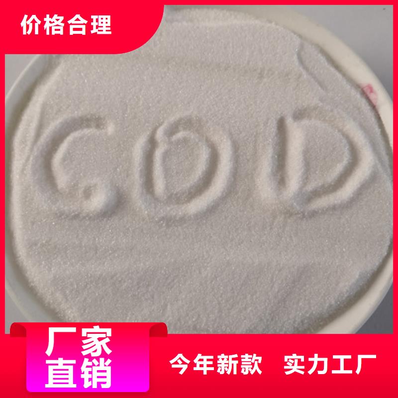 视频:专注生产制造多年【COD去除剂】 氯化镁货源直供-(本地)服务商