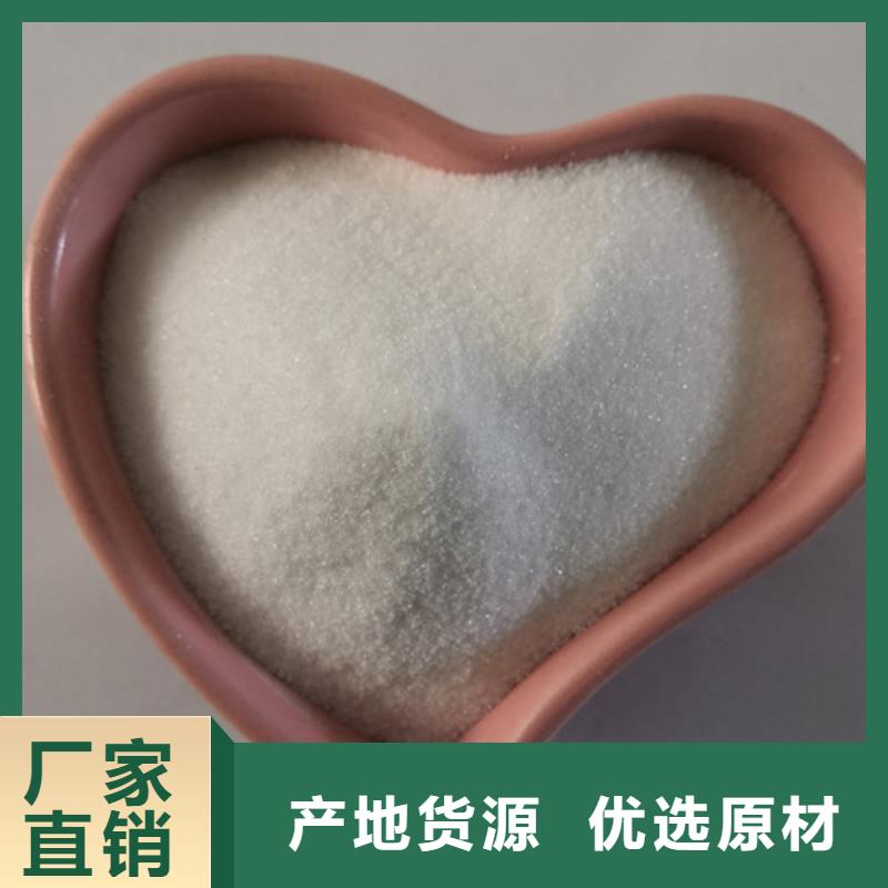 COD去除剂聚丙烯酰胺支持定制