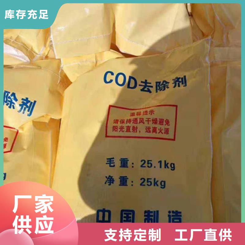 COD去除剂阻垢剂免费安装