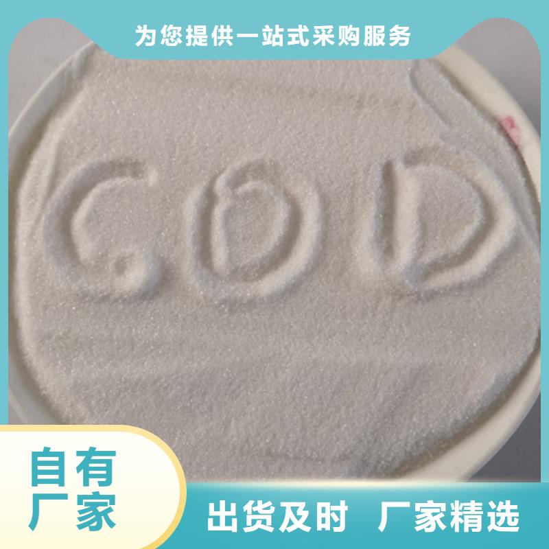 COD去除剂【聚丙烯酰胺】自有厂家-市场覆盖|呼和浩特|鄂尔多斯|赤峰|兴安|通辽|锡林郭勒|乌海-二八商务
